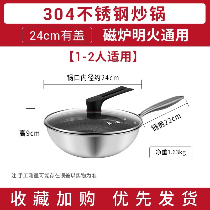 张小泉不粘锅炒锅电磁炉燃煤气灶专用锅家用蜂窝炒菜锅平底锅8138