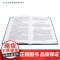 实用热带法医学 热带环境对人体生理及心理的影响 热带特殊条件对法医学实践的影响 主编丛斌 邓建强 人民卫生出版社9787
