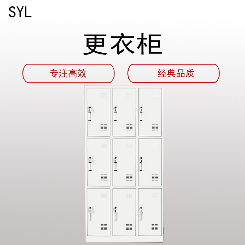森源龙（SYL）更 衣 柜（九门 更衣柜）