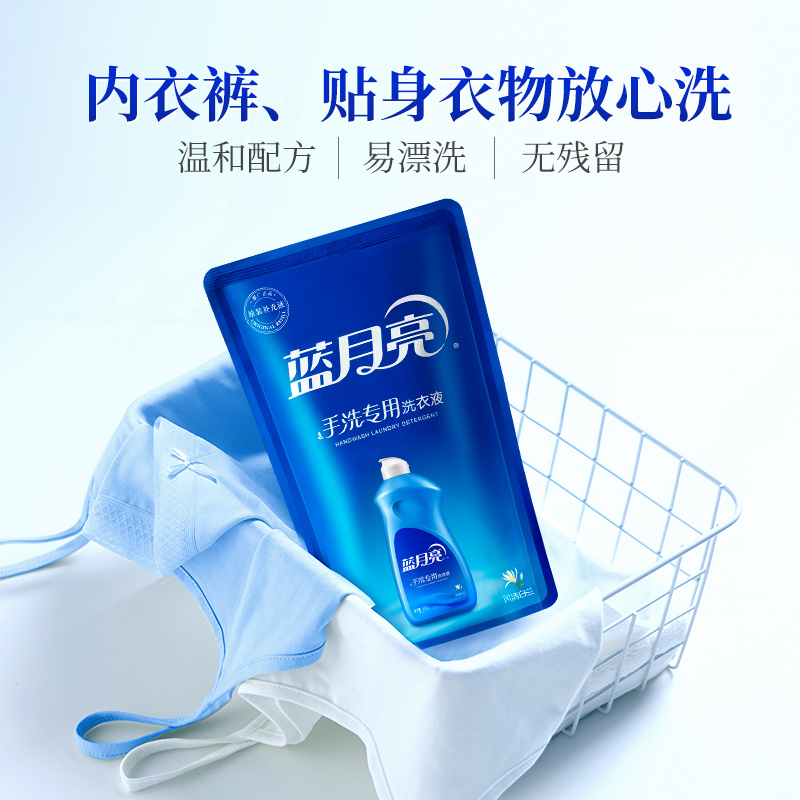 蓝月亮 洗衣液手洗500g袋装原液补充装风清白兰