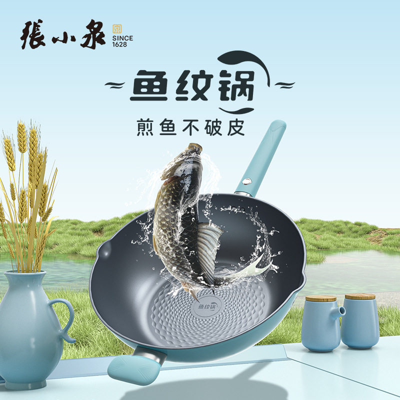 张小泉炒锅32cm导热均匀简约大气不易粘锅C31830100高清大图