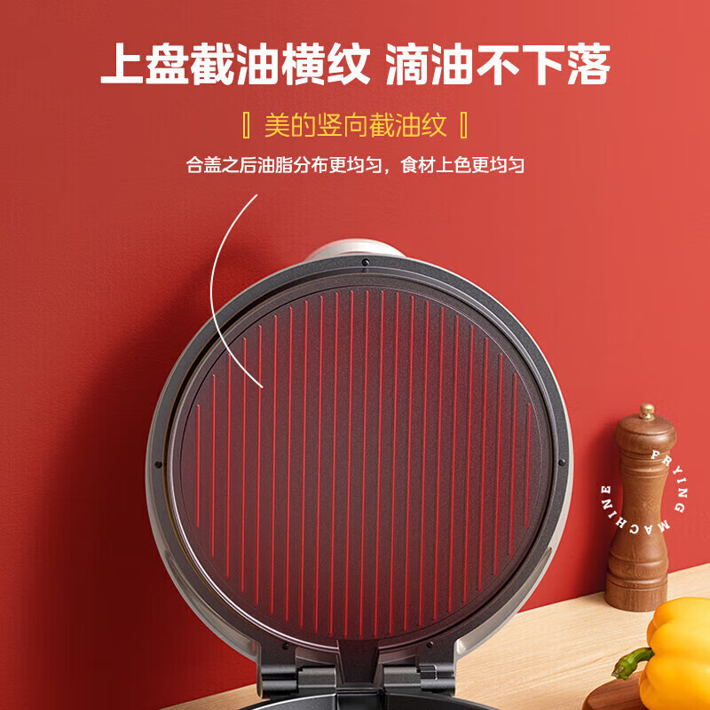 美的(Midea)MC-JKC3648 电饼铛 煎烤机 家用多功能 双面加热 抗菌煎饼机烙饼速脆加深烤盘 猛火匀热高清大图