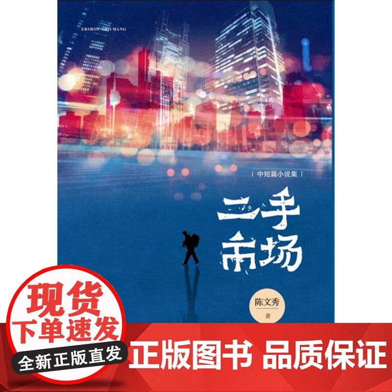 二手市场高清大图