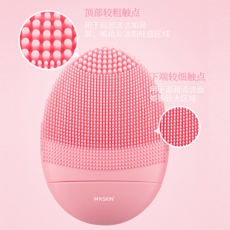 金稻(KINGDOMCARES) 声波洁面仪 KD308B粉色