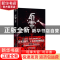 正版 听雷:2 庞晓峰著 天津人民出版社 9787201138688 书籍