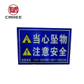 美鸿 CMHEE 警示牌 1000×700mm 块