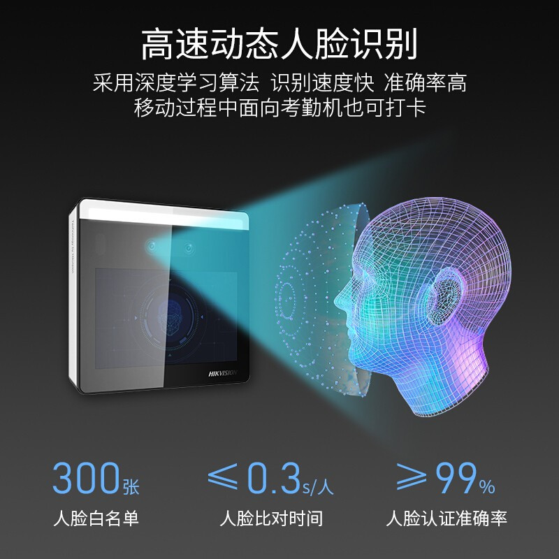 海康威视人脸识别门禁考勤机DS-K1T331W门禁管控面部打卡企业社区金融网点智能人脸识别打卡考勤