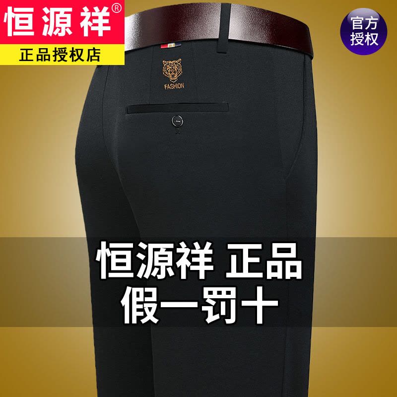 恒源祥春秋新款男士休闲裤宽松直筒中年爸爸装免烫垂感商务西装裤图片