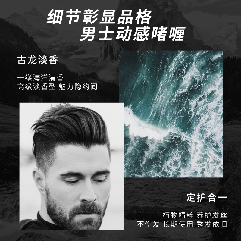 Stockwell啫喱膏男士定型保湿啫喱水发胶强力发蜡泥油头背头清香高清大图