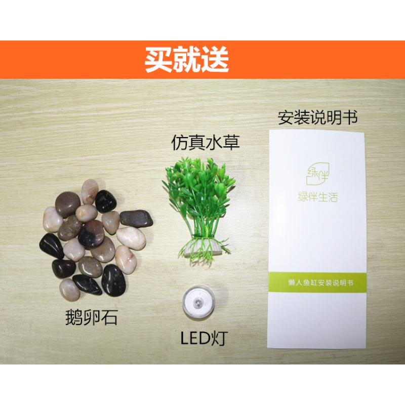 自洁生态鱼缸塑料免换水创意懒人桌面造型摆设个性小型透明仿玻璃高清大图