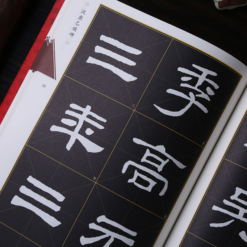 [正版]米字格放大版汉隶乙瑛碑 原帖 名家墨宝选粹临帖 毛笔软笔隶书练字帖附简体旁注武鄂编 成人初学者书法习字帖崇文书高清大图