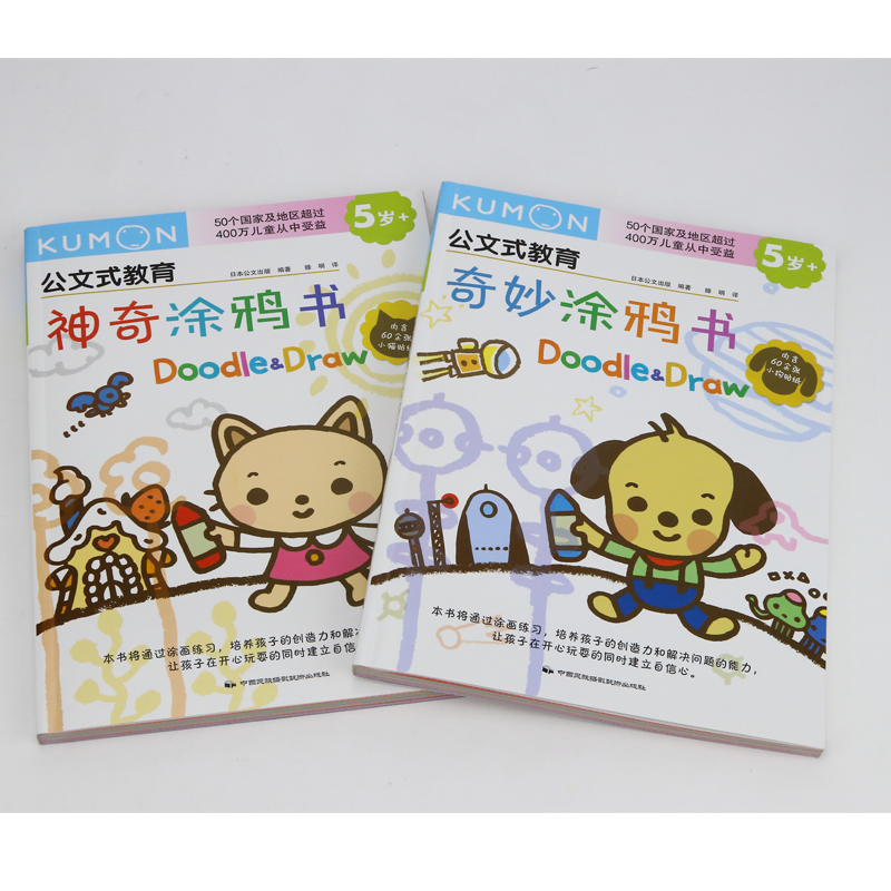 醉染图书涂鸦书/公文式教育9787512211513高清大图