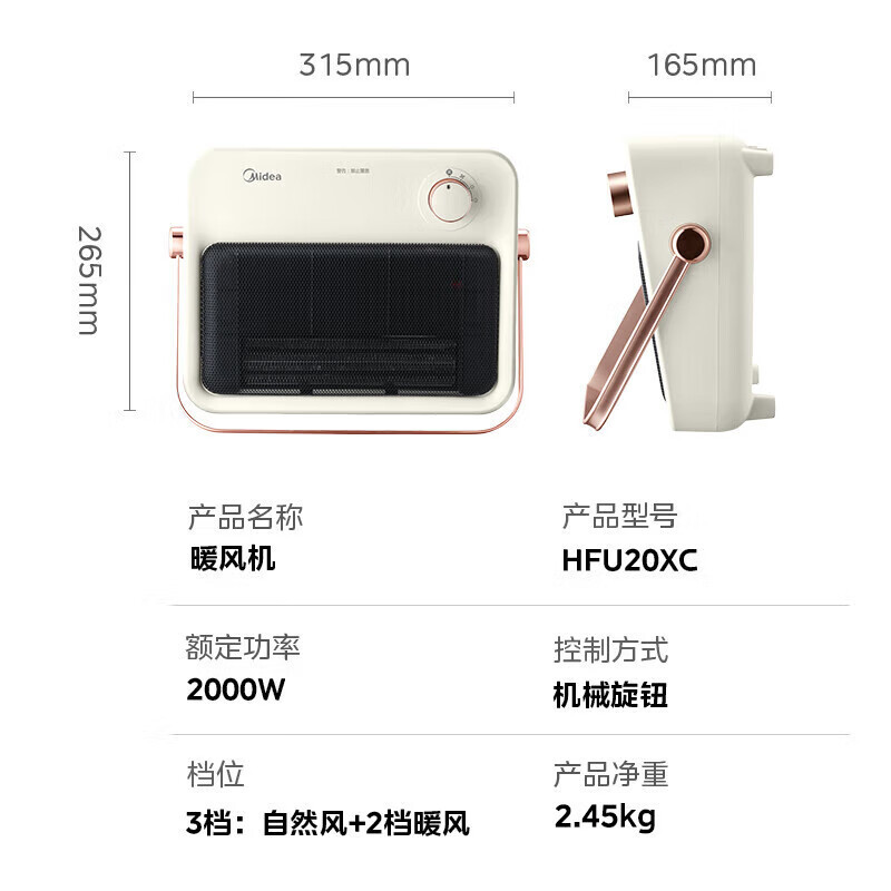 美的(Midea)取暖器暖风机家用壁挂电暖器 浴室电暖气片 IPX2防水冷暖两用节能省电速热烤火炉暖风机HFU20XC高清大图
