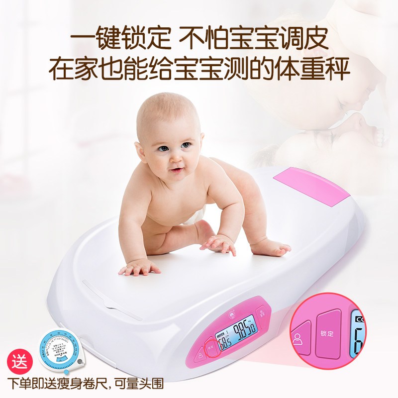 香山 iR-Baby秤电子秤体重秤 智能婴幼儿秤可测身高 精准 宝宝成长秤 新品USB充电款ER7210