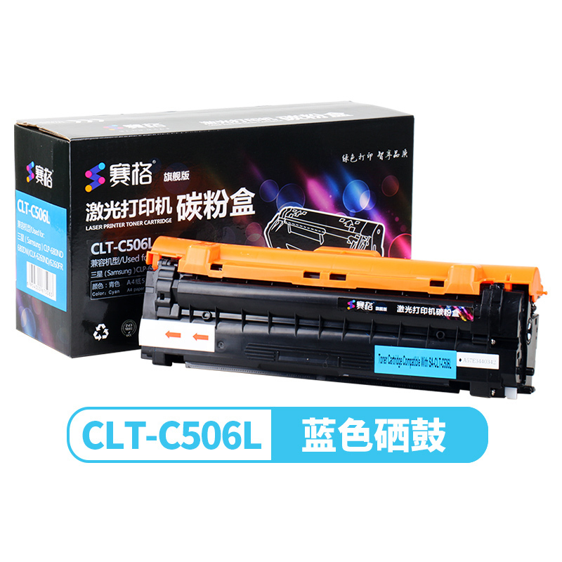 赛格旗舰版CLT-K506L硒鼓 彩色适用三星 506 中文版 CLP-680ND 粉盒 CLT-Y506L硒鼓黄色