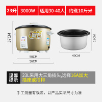 半球(Peskoe)商用电饭煲 酒店食堂饭店23升超大容量电饭锅 老式保温蒸饭锅煮饭锅 商用10人20人30人以上