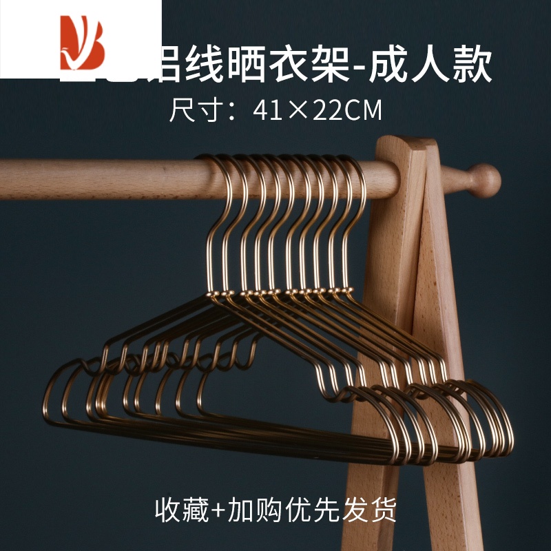 三维工匠北欧风格简约线型衣架铝合金晾晒衣挂防晒铝材质不生锈不怕摔