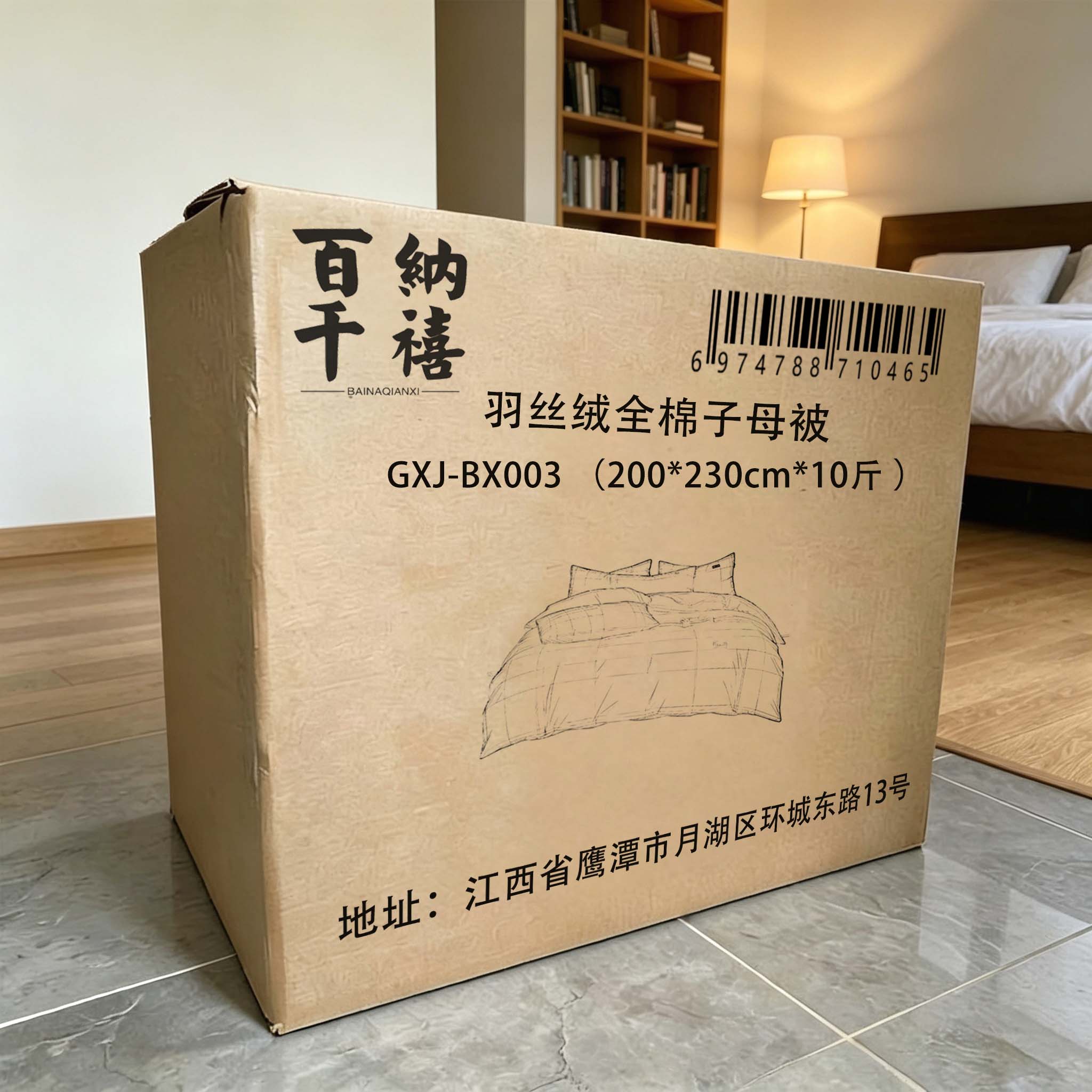 百纳千禧 羽丝绒全棉子母被 GXJ-BX003 (200*230cm*10斤) 床高清大图