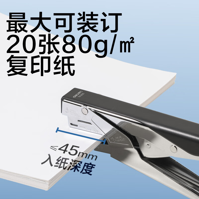 得力(deli)TA355手握式外卖订书机/订书器 深灰高清大图