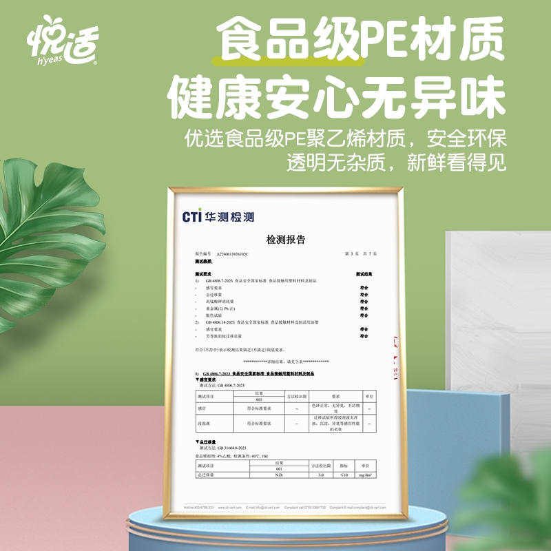 悦适(h’yeas) ZE6261(盒装)悦适三合一组合装密实袋(90只装)高清大图