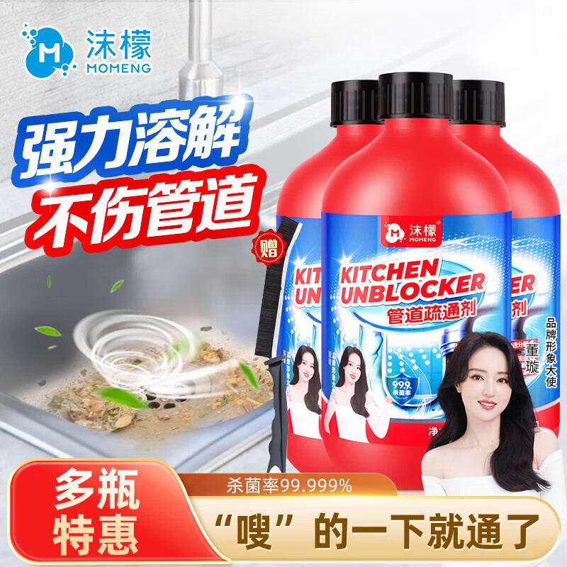 沫檬管道疏通液 500g*3瓶