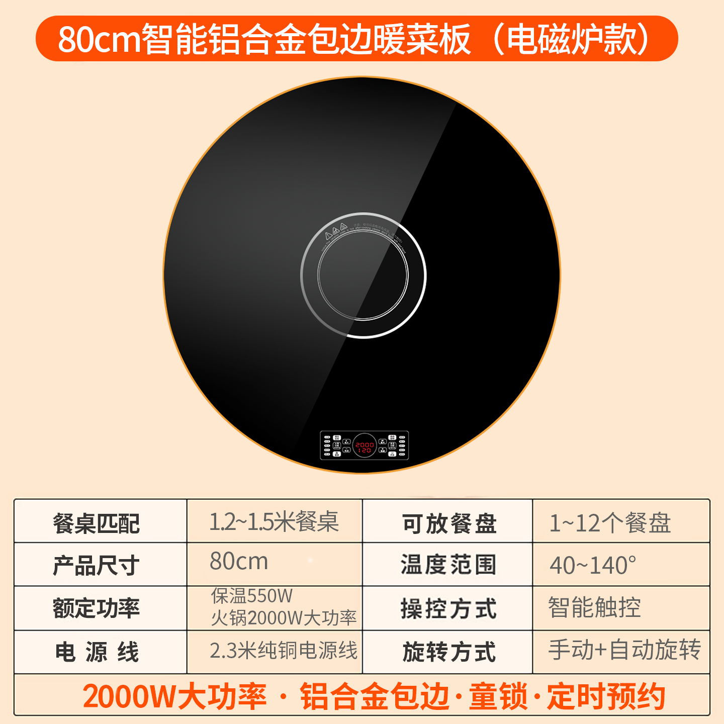 先科暖菜板电磁炉款2000W火锅暖菜板家用饭菜保温桌面加热餐桌电动转盘 [黑色80电动旋转+电磁炉款(金属包边)]高清大图