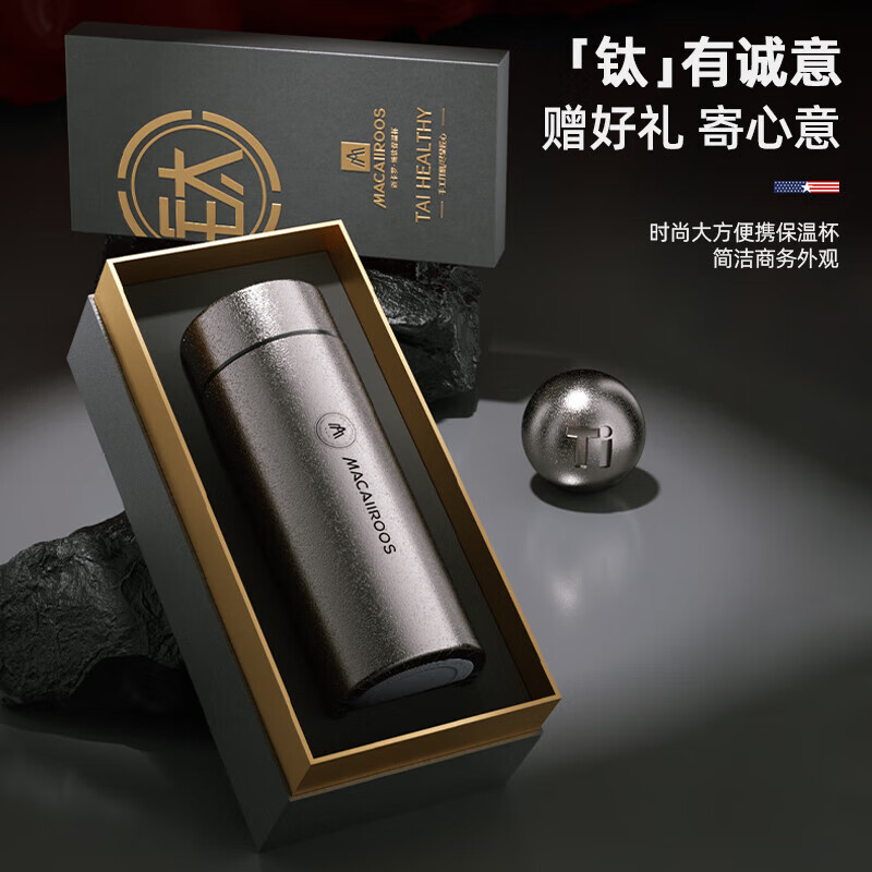 迈卡罗(MACAIIROOS)纯钛保温杯MC-9450BW规格:480mL/双层纯钛高清大图
