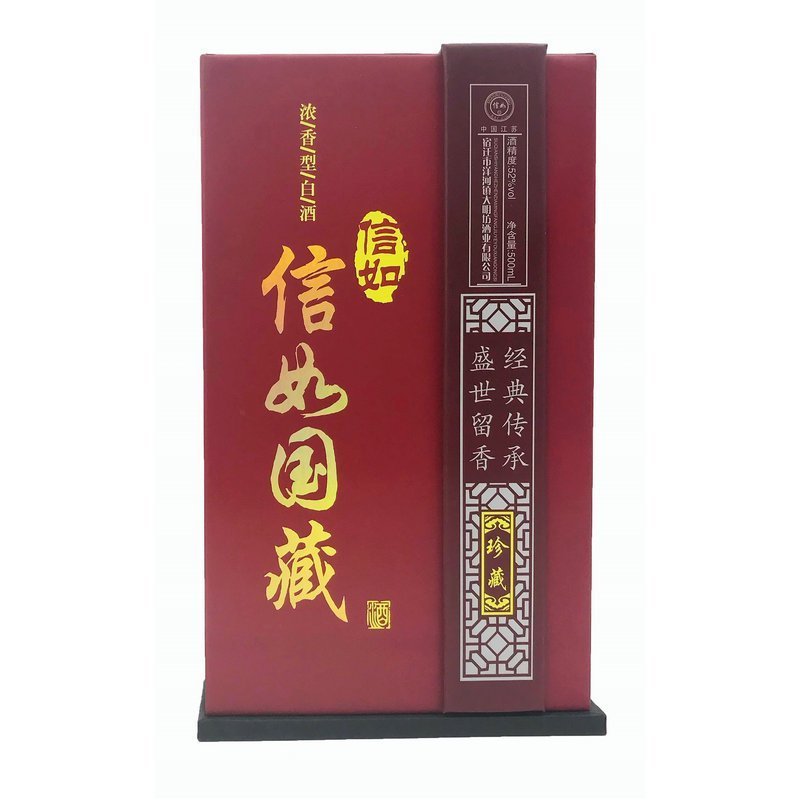 信如国藏浓香型52度白酒500ml