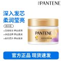 潘婷发膜270g-强韧养根