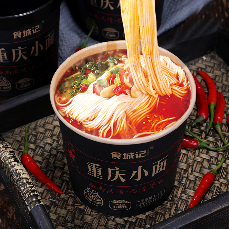 食城记重庆小面125g6桶装整箱方便面泡面麻辣酸辣面
