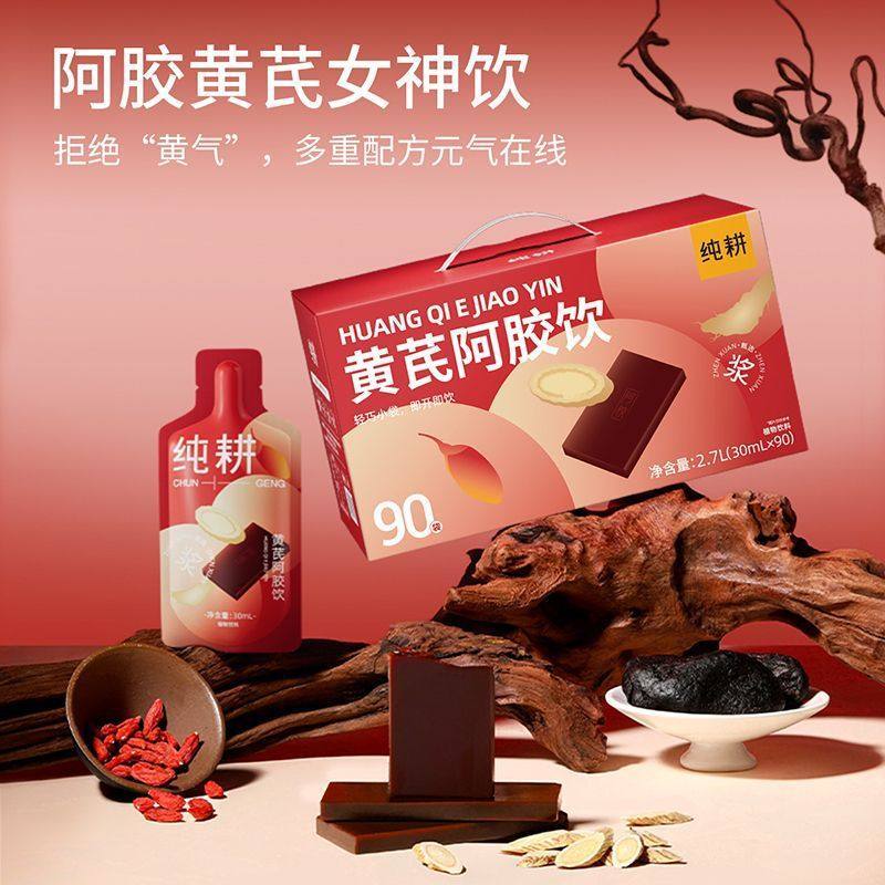 杞里香300ml(10袋)盒装黄芪阿胶饮枸杞原浆口服液原液枸杞汁官方旗舰店高清大图