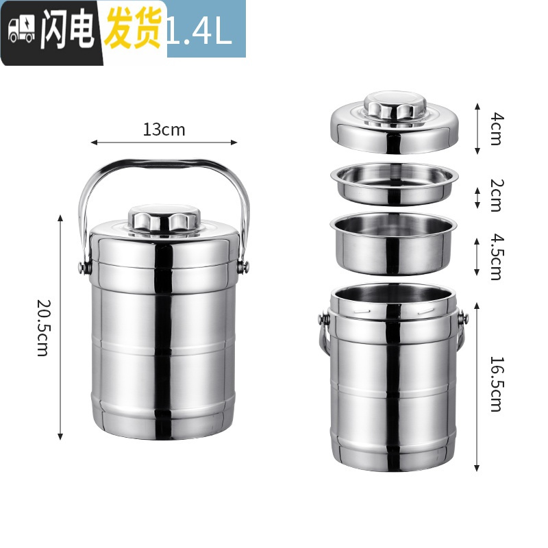 三维工匠[送餐具]不锈钢双层提锅保温桶三层学生便当饭盒大容量3层 1.4直型平盖保温锅*真空保温5-8小时