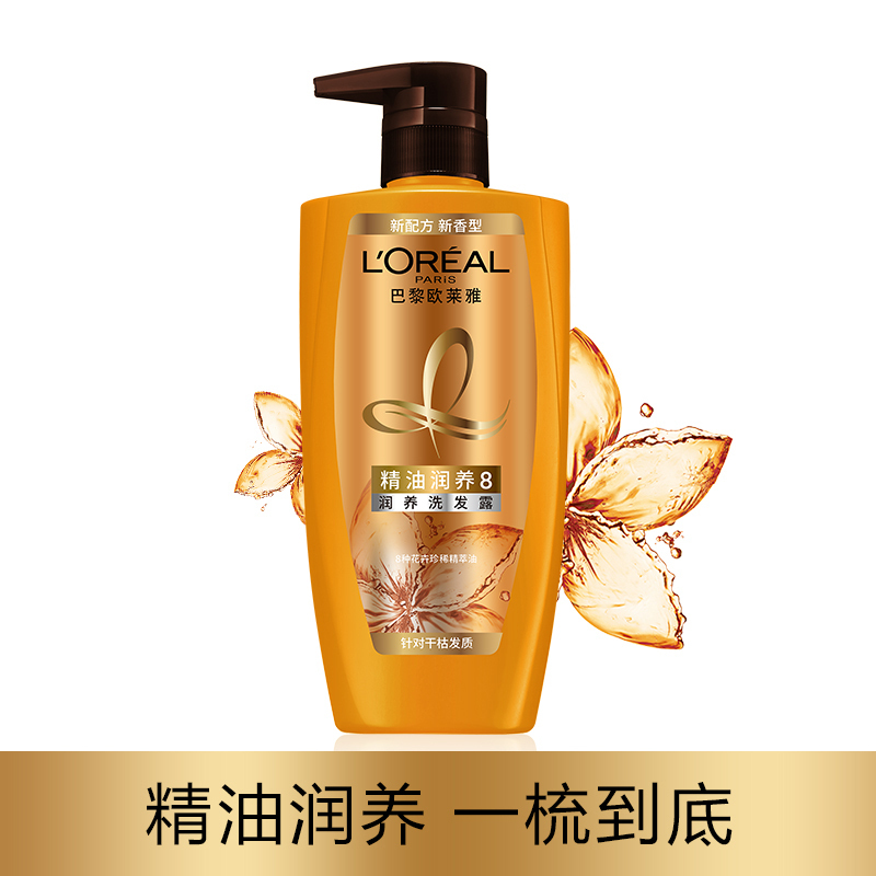 欧莱雅(LOREAL)精油润养洗发露500ml(花卉精萃油 针对干枯发质)