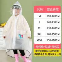 带书包位儿童雨衣女幼儿园宝宝学生雨衣初中大童孩子双帽檐雨披男 透明色 M码(110-120CM)