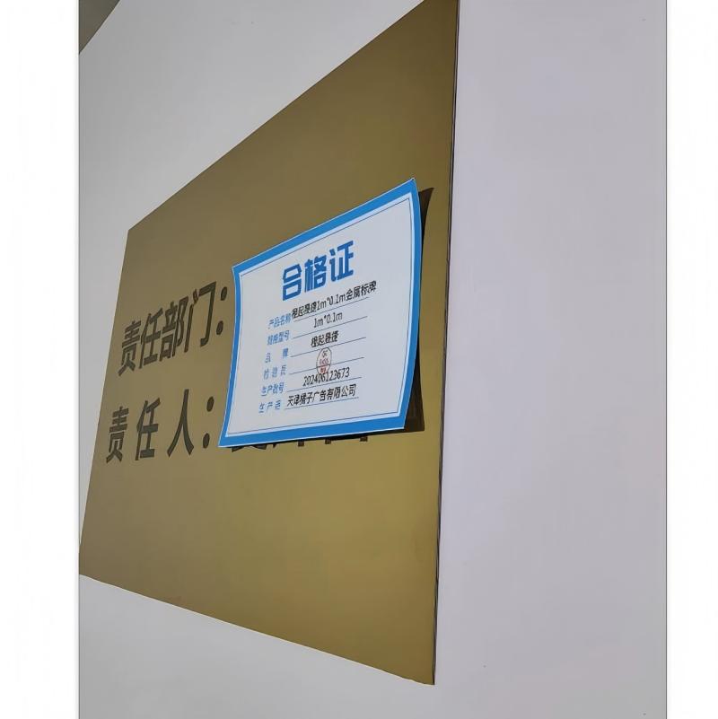 橙起晟捷 金属标牌 1m*0.1m 个高清大图