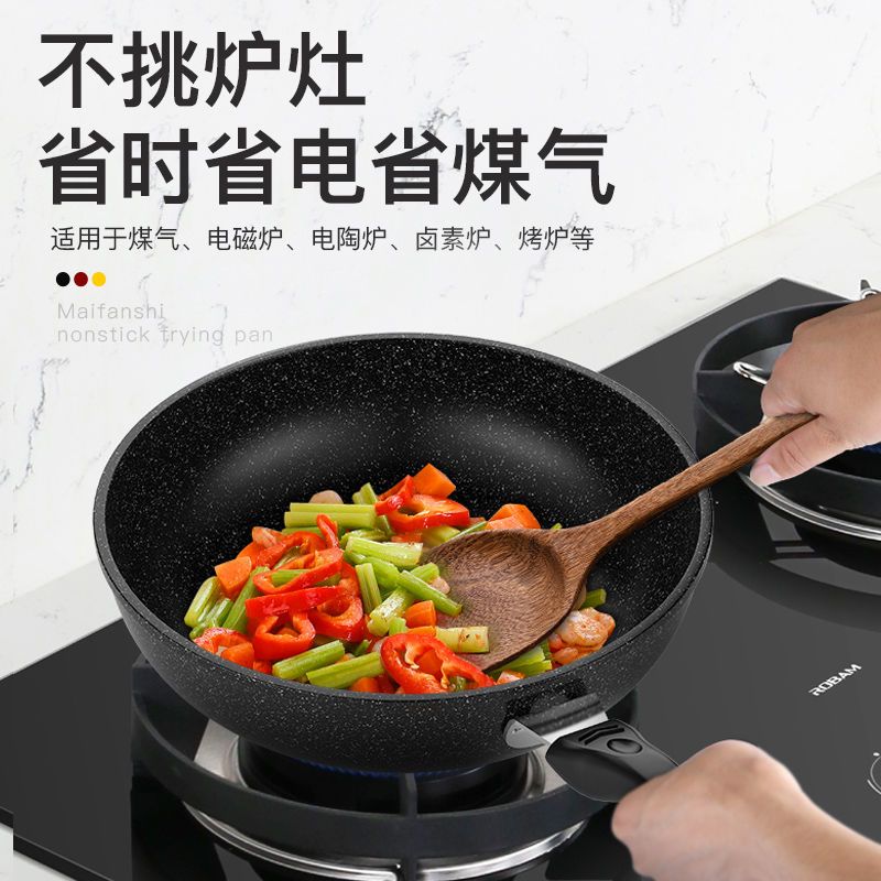 麦饭石不粘锅炒锅家用多功能炒菜电磁炉煤气灶专用不沾平底锅|34CM加厚带盖