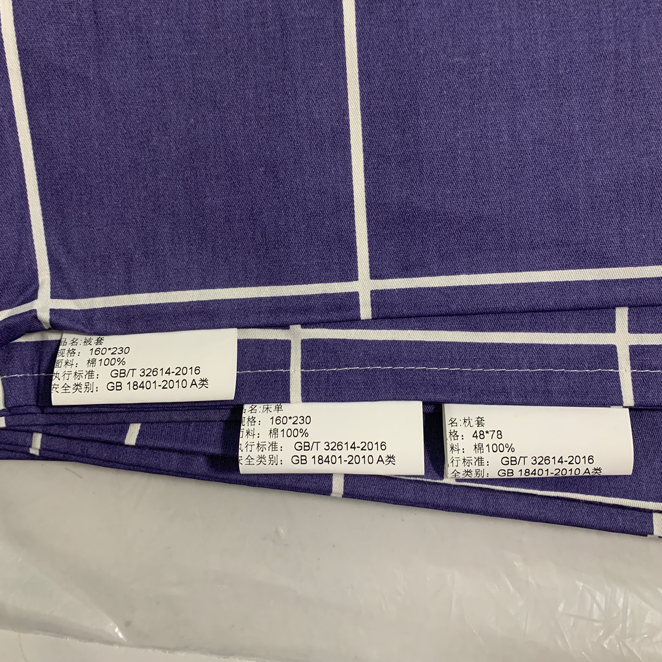 雅霖服 床上用品音符条三件套YLF-SJT09093 套高清大图