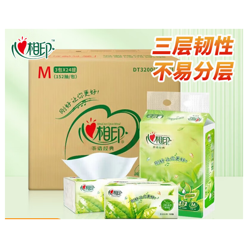 心相印抽纸 DT3200 茶语经典系列三层152抽/包 1提共3包纸面巾 共24提