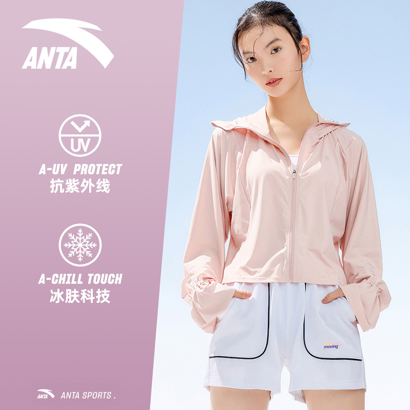 安踏防晒衣upf50防紫外线冰丝风衣女防晒衫透气超薄皮肤衣