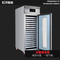 松润智能 冷冻醒发箱 GCT-D4204A 冷冻醒发箱（36盘、风冷）