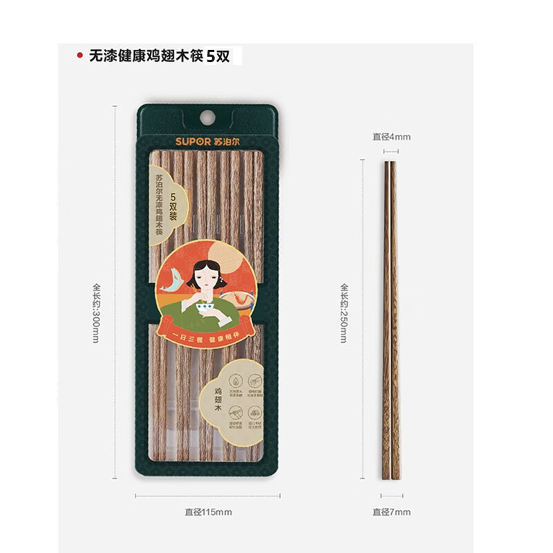 苏泊尔(SUPOR)苏泊尔筷子家用实木筷原木餐具檀木筷鸡翅木公筷无漆黄檀木筷 TK2129Q 5双