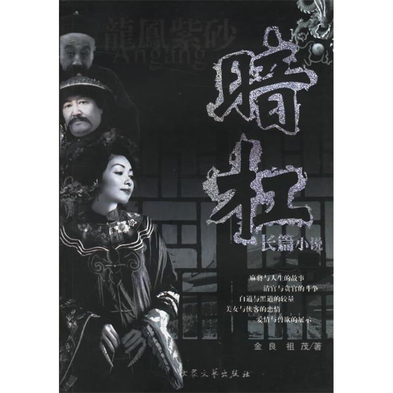 正版新书】亡人相术:暗瞳(暗瞳之中,真相潜伏,凶手呼之欲出)