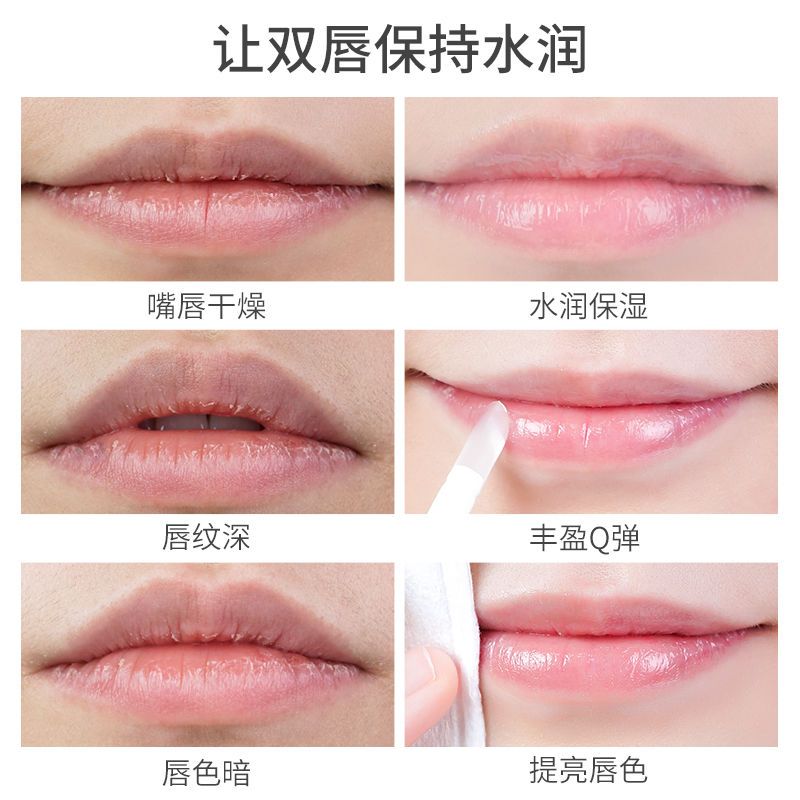 唇膜1盒[尝鲜] 唇膜皮唇部护理唇油女保湿滋润补水淡化唇纹润唇膏去黑唇色