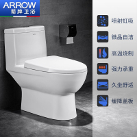 ARROW箭牌马桶 喷射虹吸式连体座便器防臭家用抽水马桶 缓降盖板大冲力坐便器全坑距250/350马桶AE1126