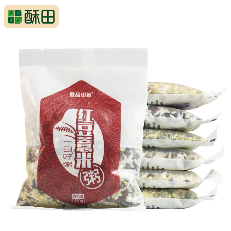 徽品印象酥田红豆薏米粥150x6薏仁红豆赤豆薏米粥原料五谷杂粮粗粮谷物膳食早餐粥独立小包