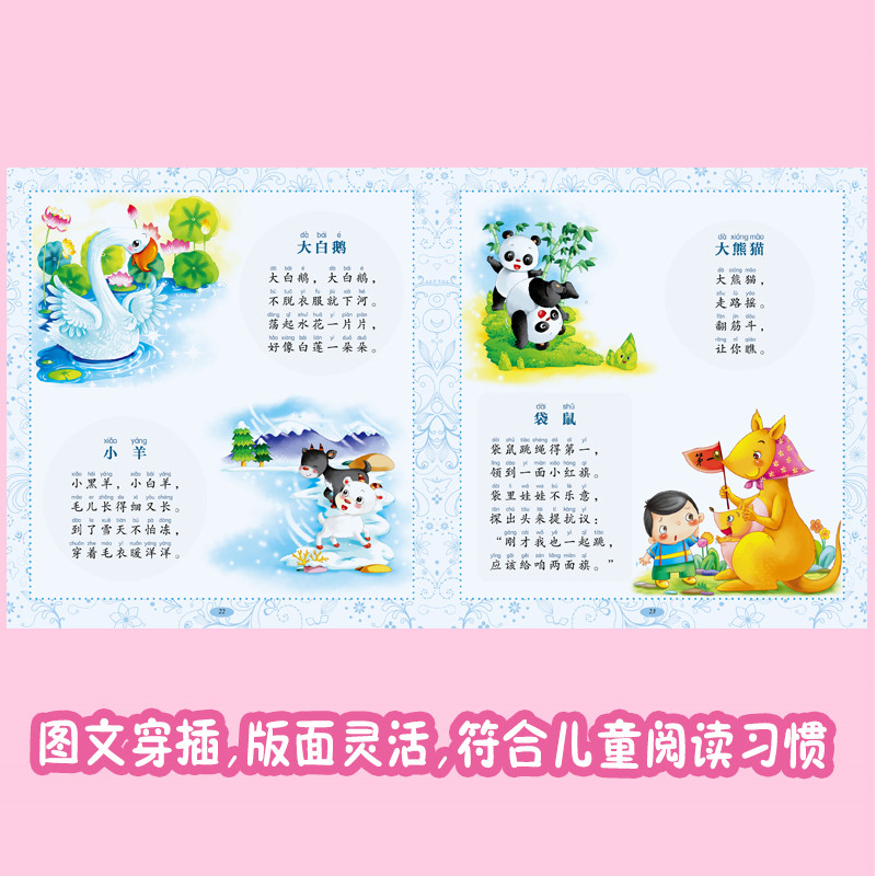 [正版]儿童成长阅读书系 儿歌300首 晨风童书 少儿 古典启蒙 绘画/漫画/连环画/卡通故事 图书籍中国人口出版社高清大图