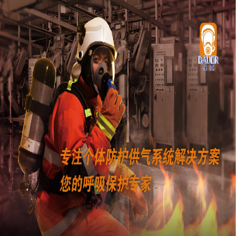 宝亚安全空呼通讯配件包高清大图