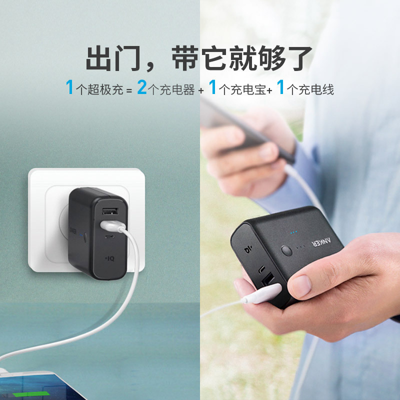 Anker超级充移动电源&充电器二合一(白色)5000mAh 适用于苹果充电器 出门更省心