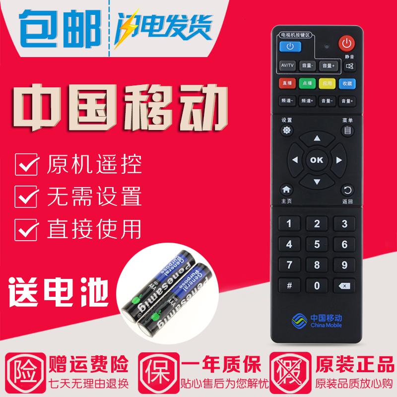 原装中国移动新魔百和咪咕MG100 M101 HM201 M301H机顶盒遥控器#