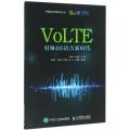 VoLTE：引领4G语音新时代